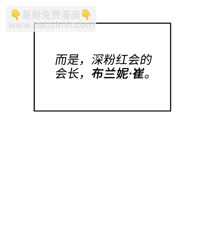 [第23话] 布兰妮·崔3