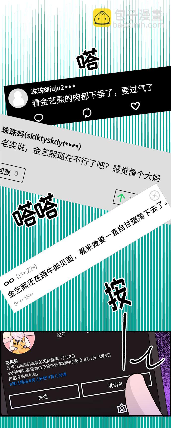 [第23话] 布兰妮·崔31