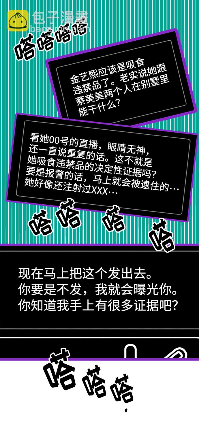 [第23话] 布兰妮·崔32