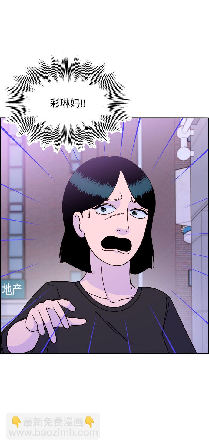 [第23话] 布兰妮·崔37