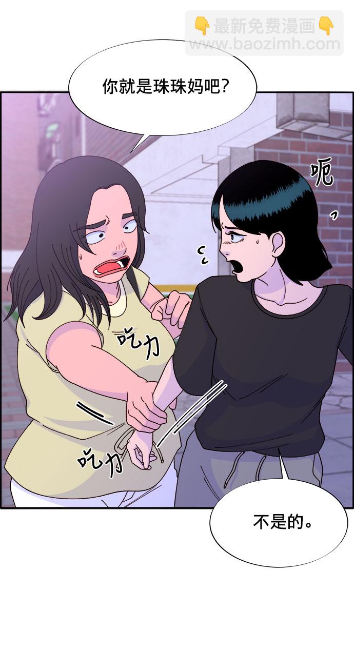 [第23话] 布兰妮·崔45