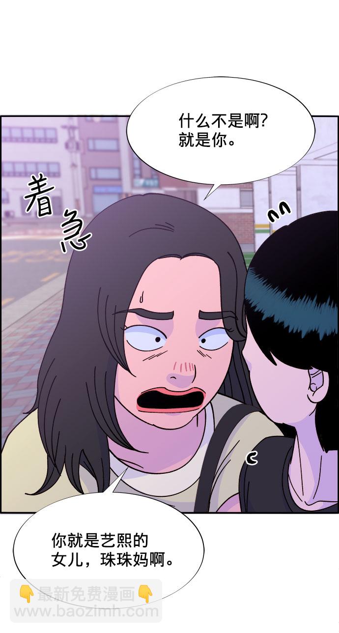 [第23话] 布兰妮·崔46