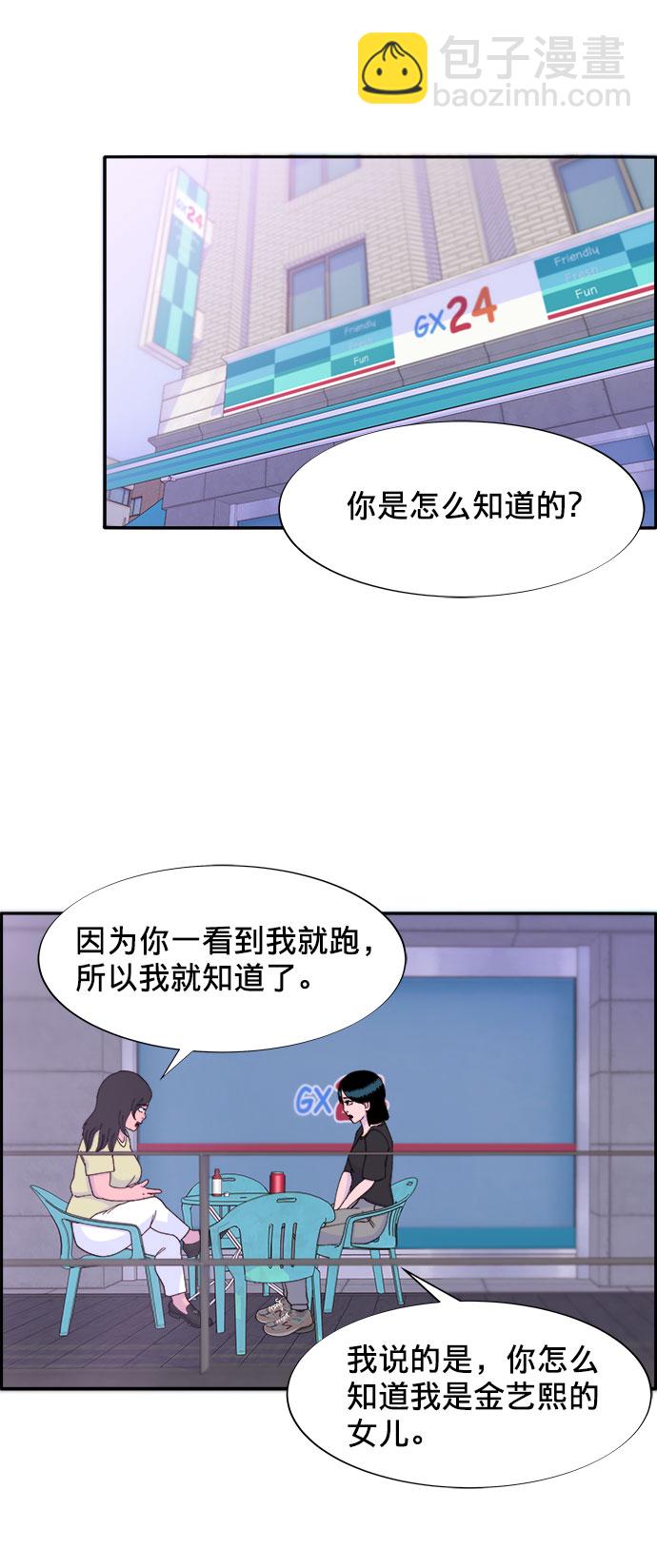 [第23话] 布兰妮·崔49