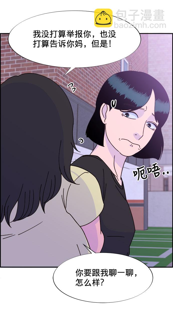 [第23话] 布兰妮·崔51