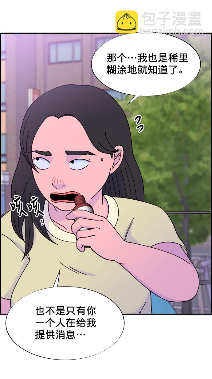[第23话] 布兰妮·崔54