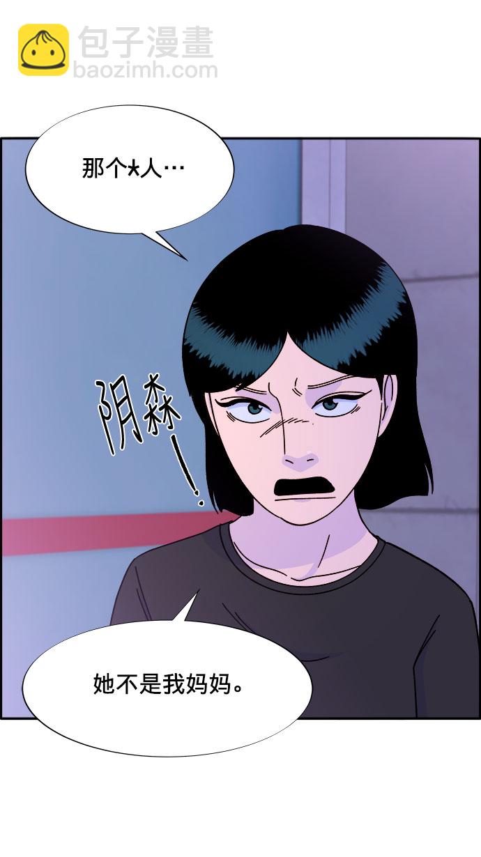 [第23话] 布兰妮·崔56