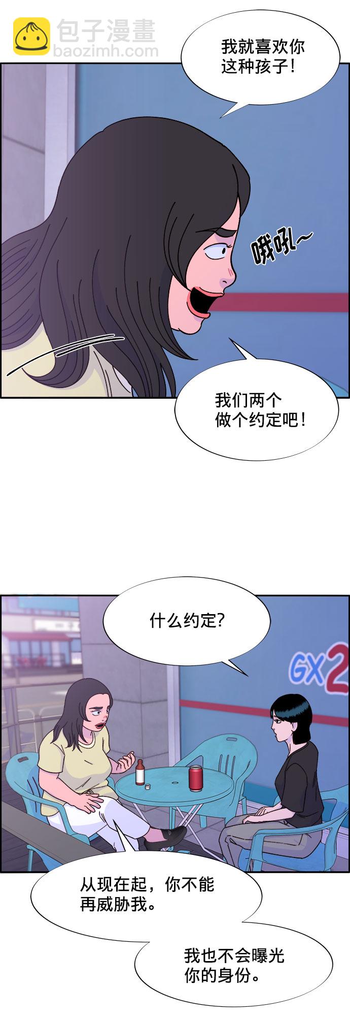 [第23话] 布兰妮·崔57