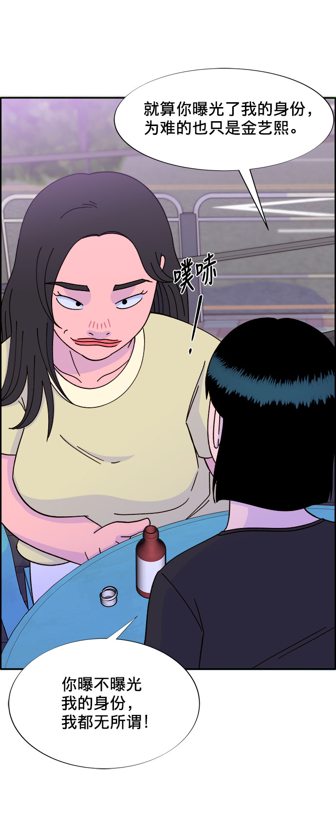 [第23话] 布兰妮·崔58