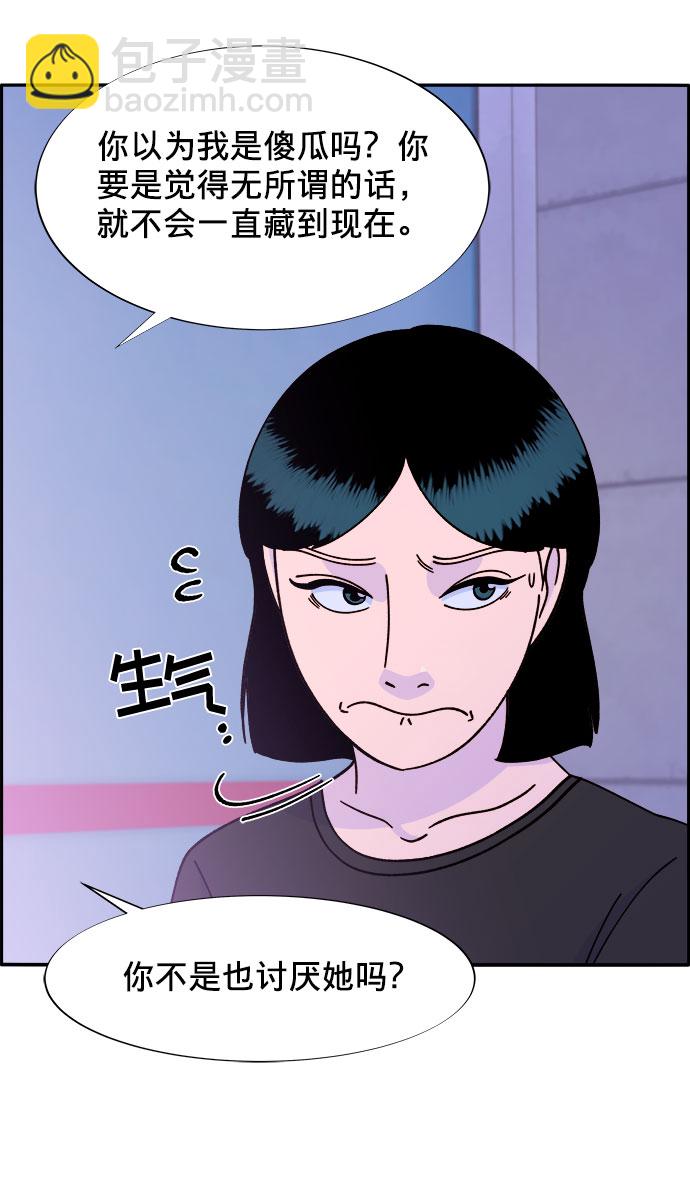 [第23话] 布兰妮·崔59
