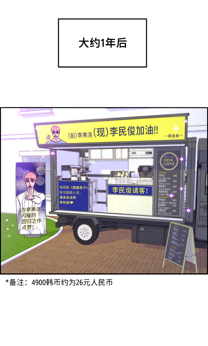 [第24话] 李弗洛回归5