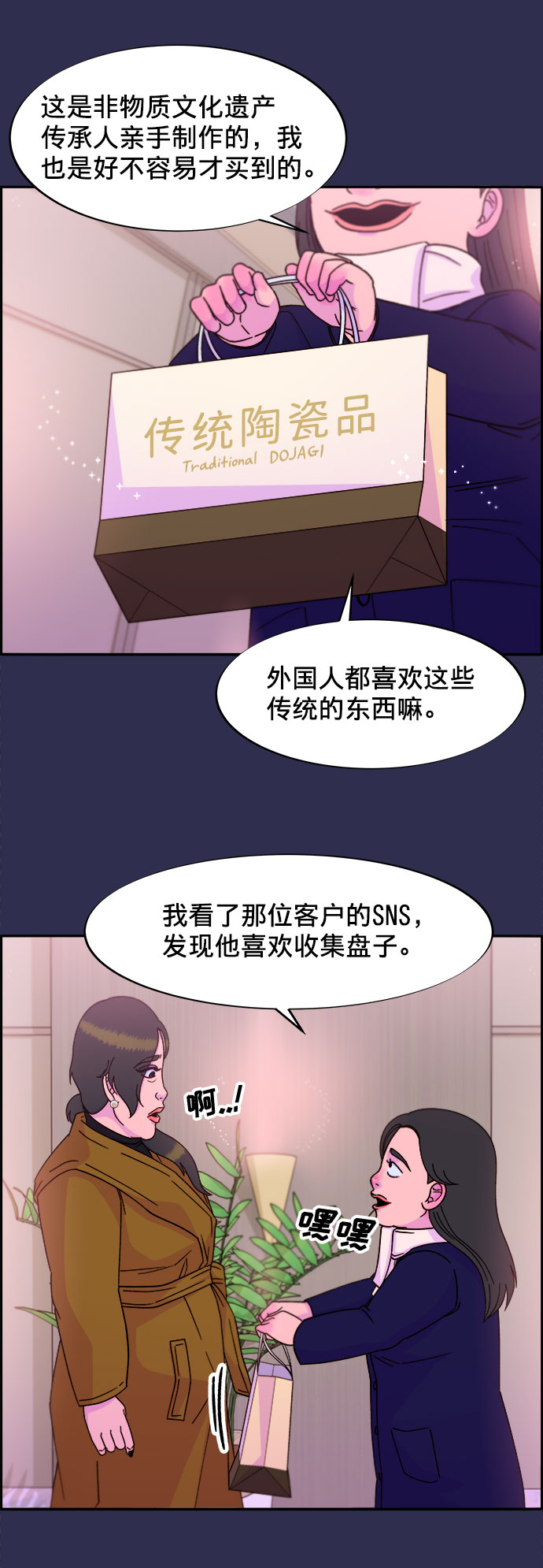 [第25话] 上升与跌落14