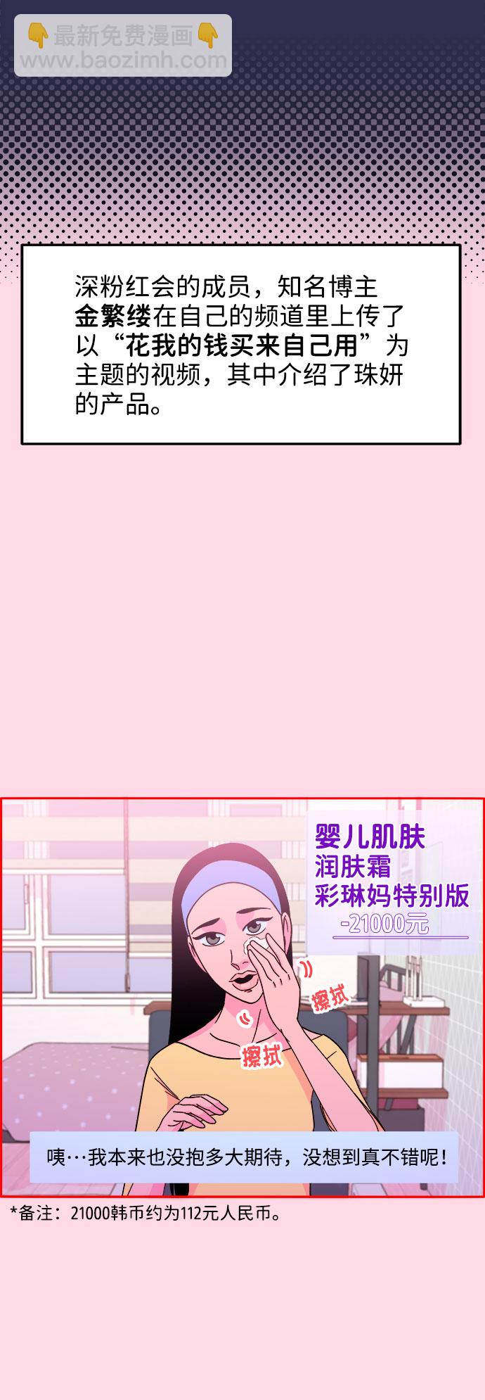 [第25话] 上升与跌落15