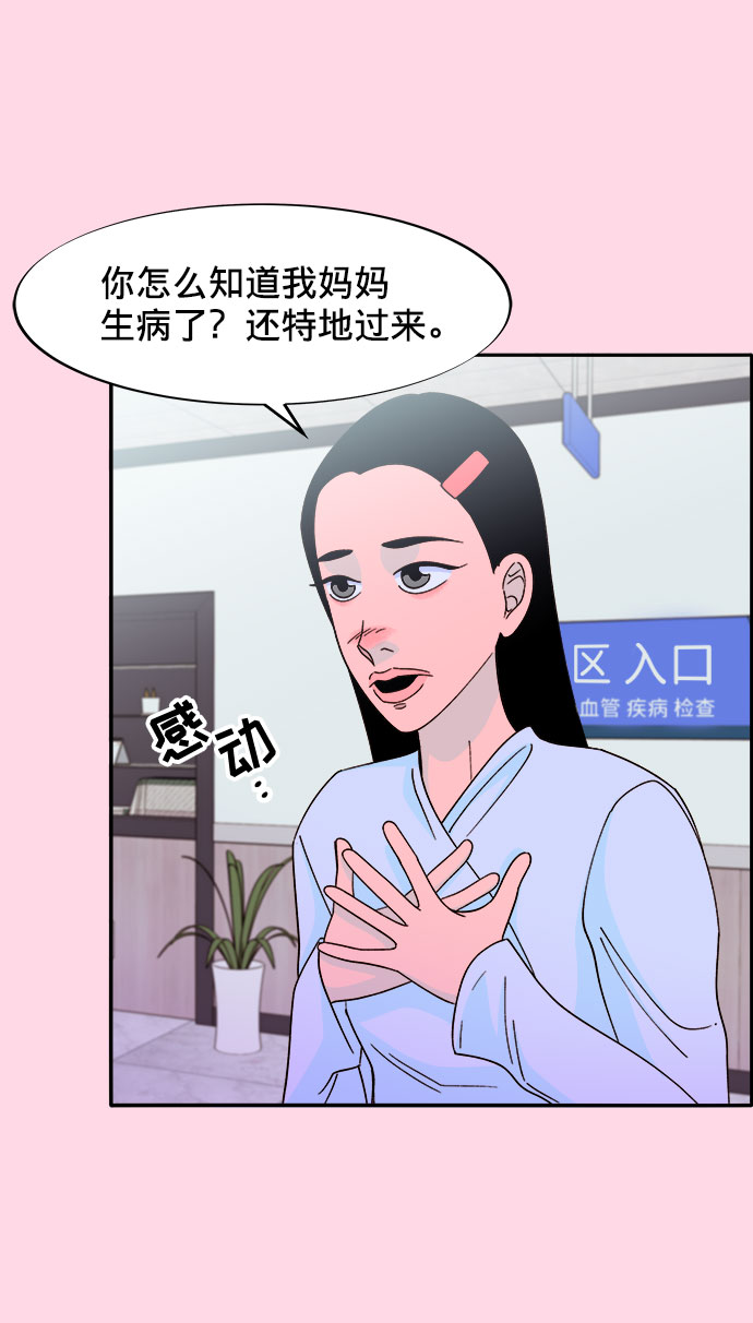 [第25话] 上升与跌落18