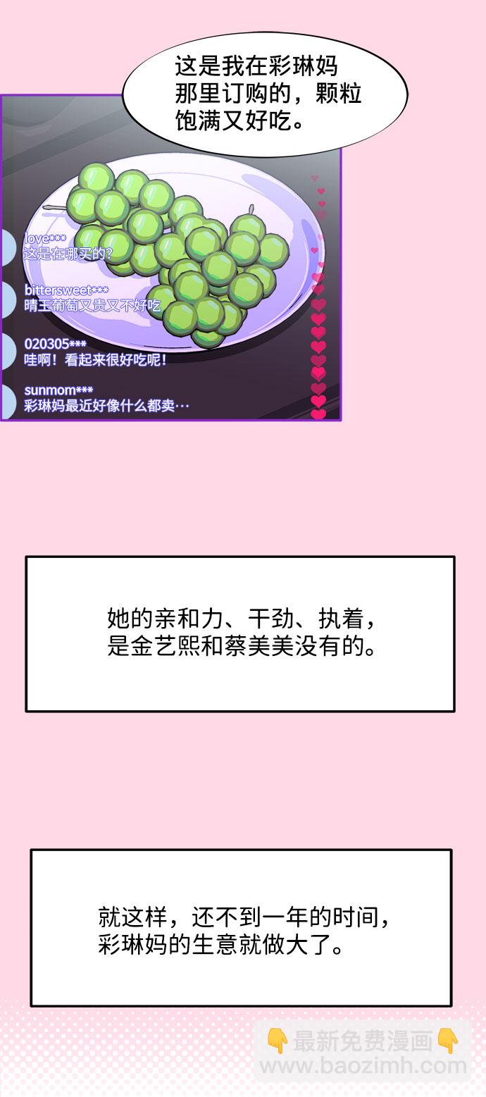 [第25话] 上升与跌落21
