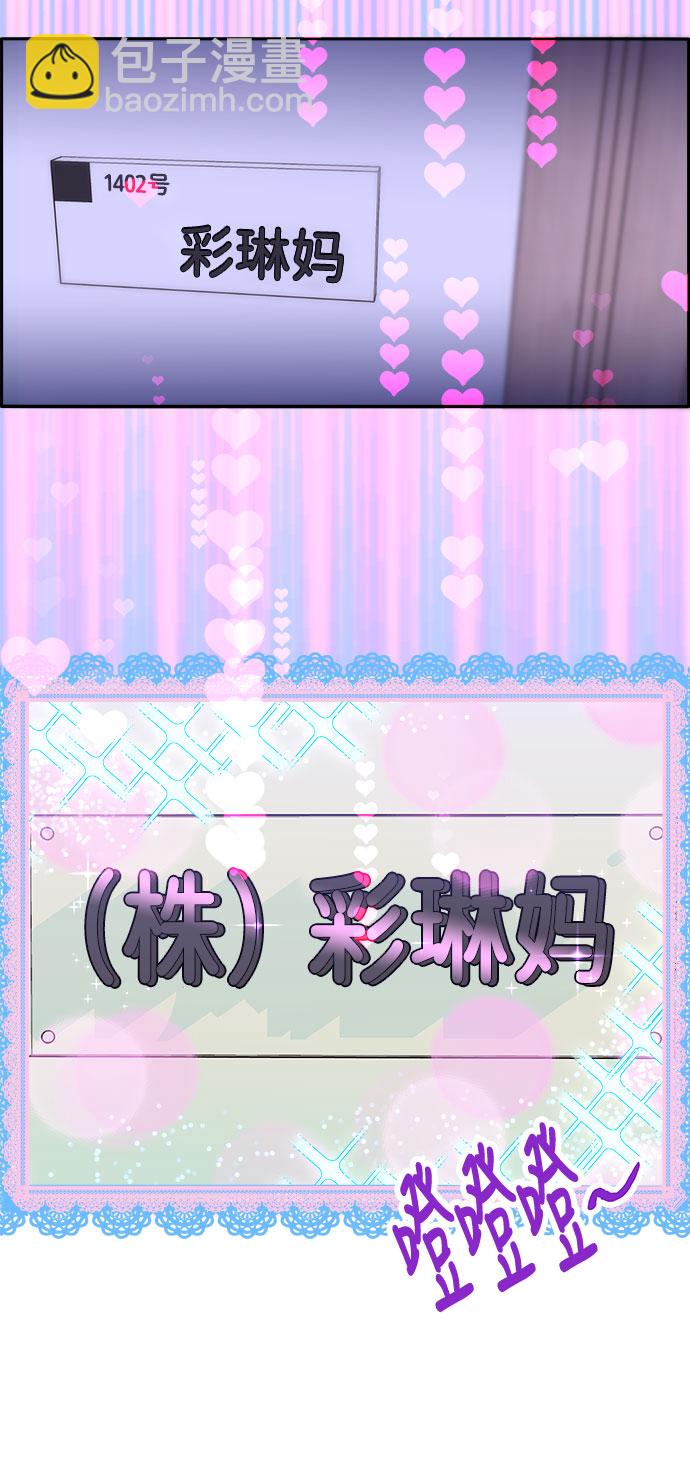 [第25话] 上升与跌落23