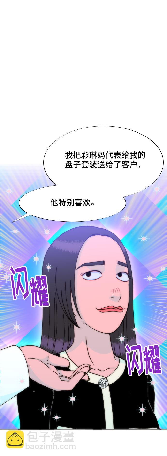 [第25话] 上升与跌落24