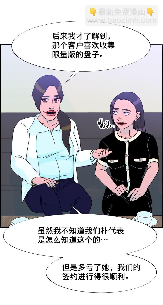 [第25话] 上升与跌落25