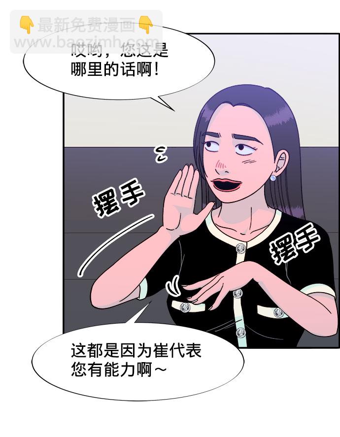 [第25话] 上升与跌落26