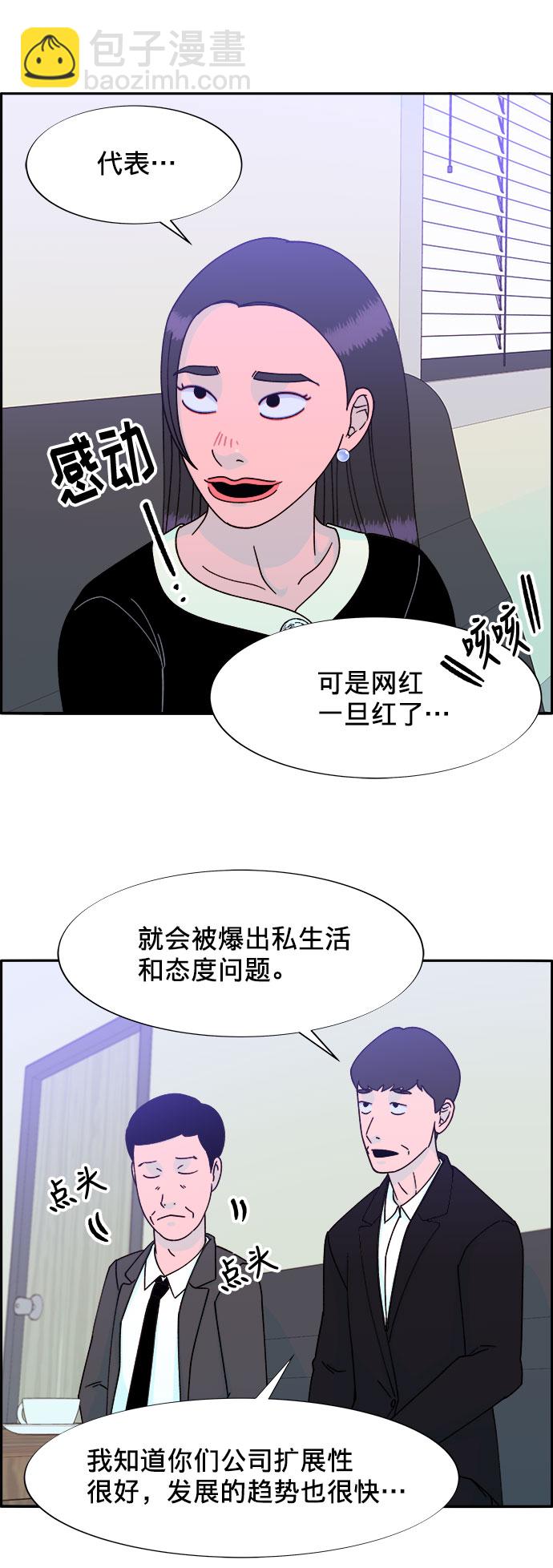 [第25话] 上升与跌落28