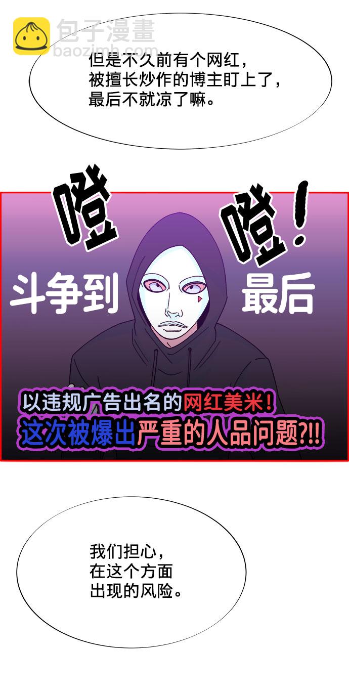 [第25话] 上升与跌落29