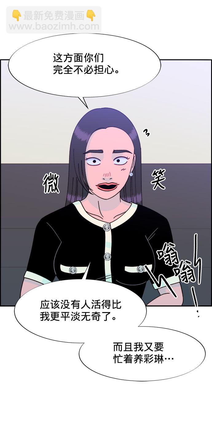 [第25话] 上升与跌落31