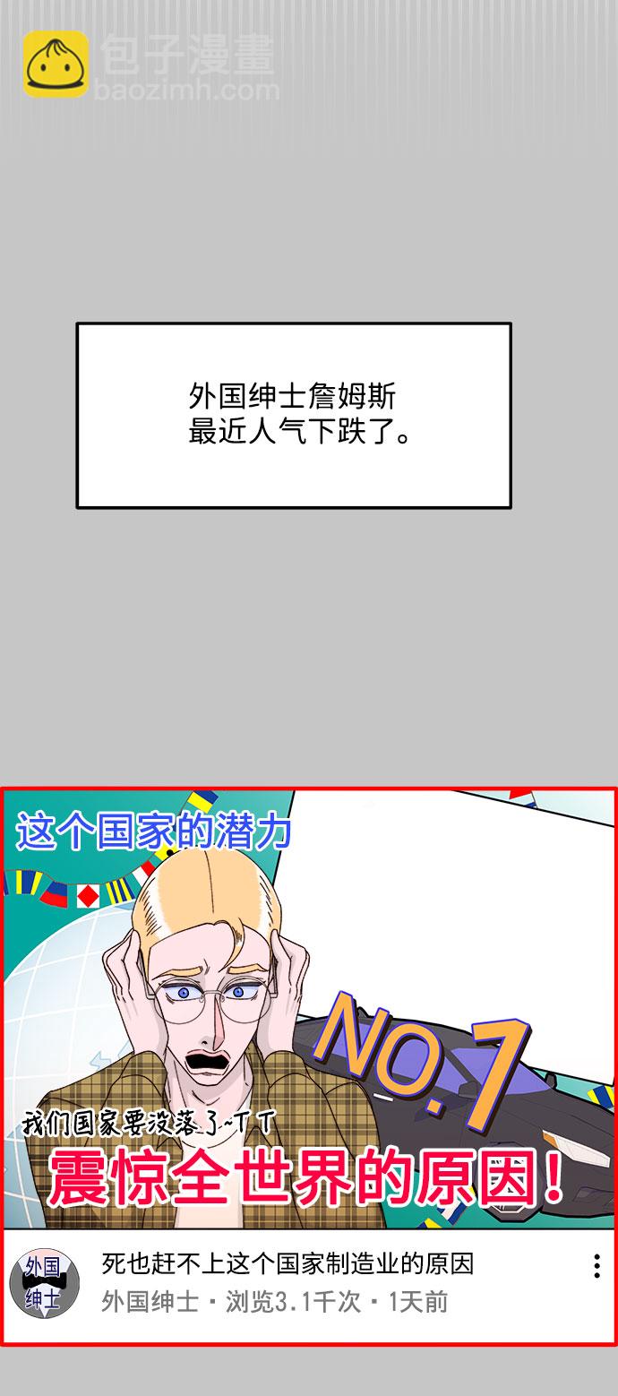 [第25话] 上升与跌落36