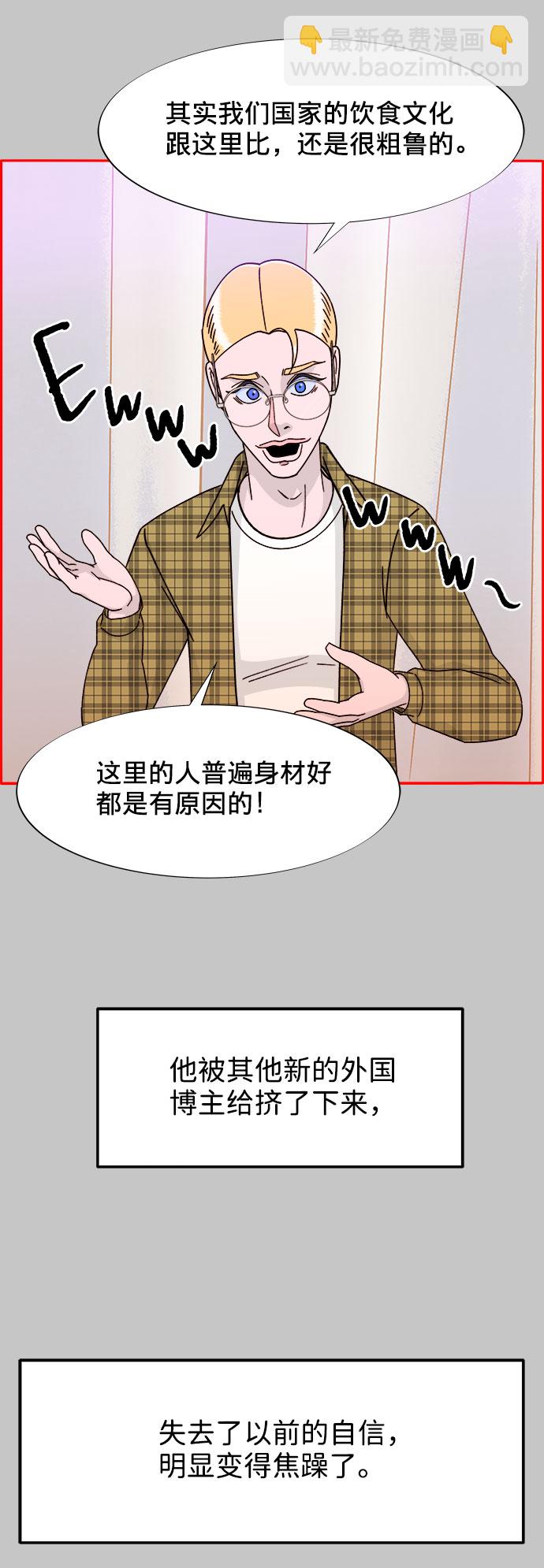 [第25话] 上升与跌落37