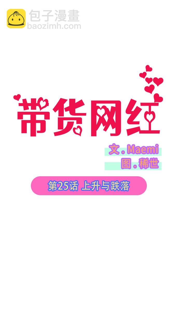 [第25话] 上升与跌落4