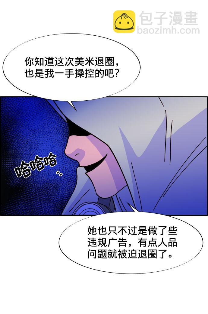 [第25话] 上升与跌落48