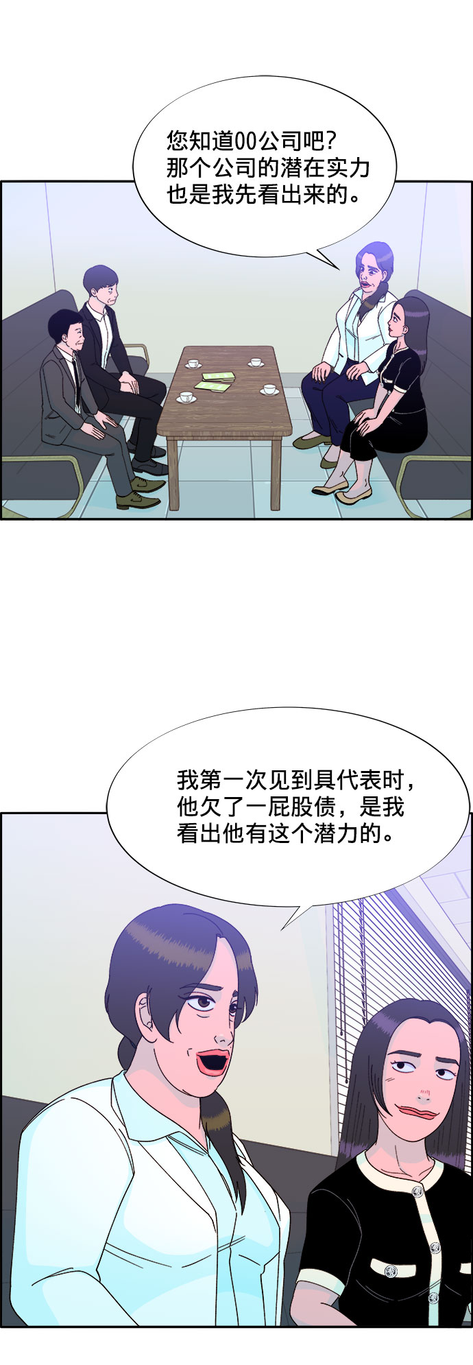 [第25话] 上升与跌落5