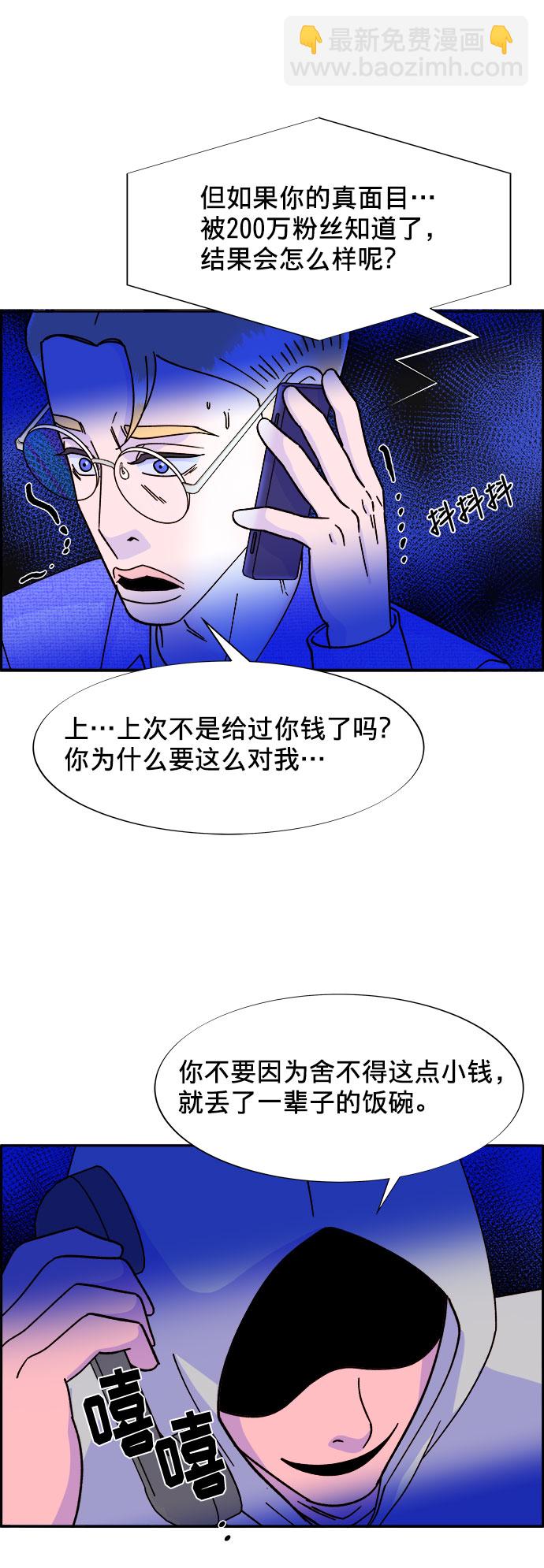 [第25话] 上升与跌落53
