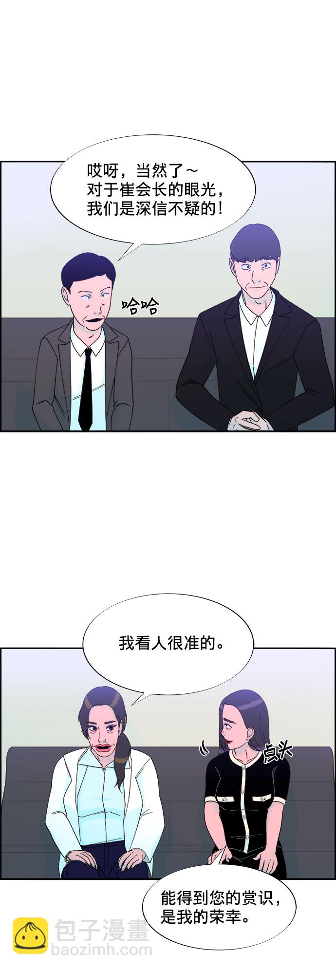 [第25话] 上升与跌落6