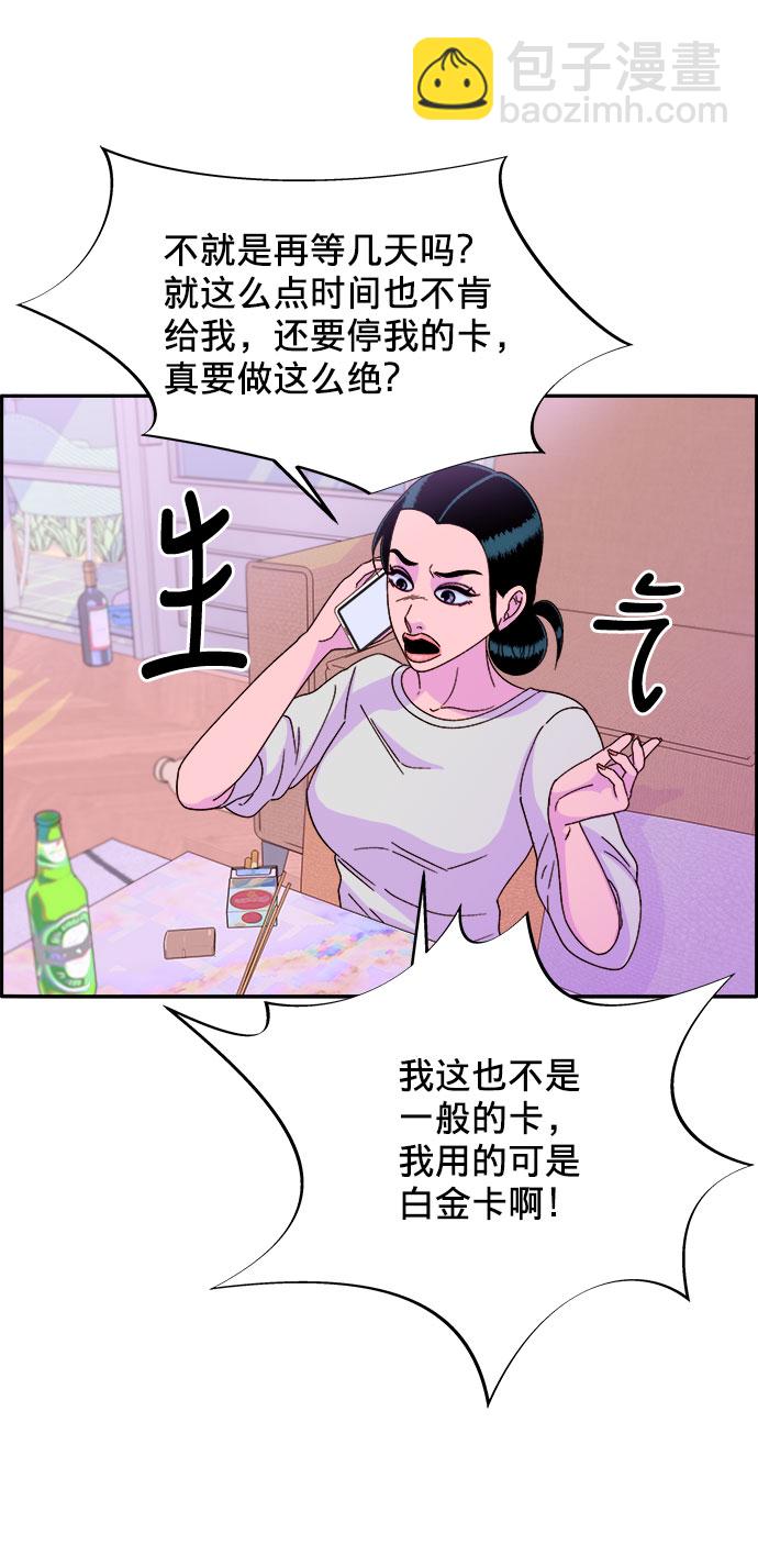 [第25话] 上升与跌落60