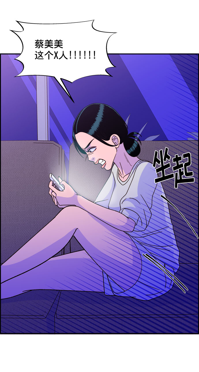 [第25话] 上升与跌落63