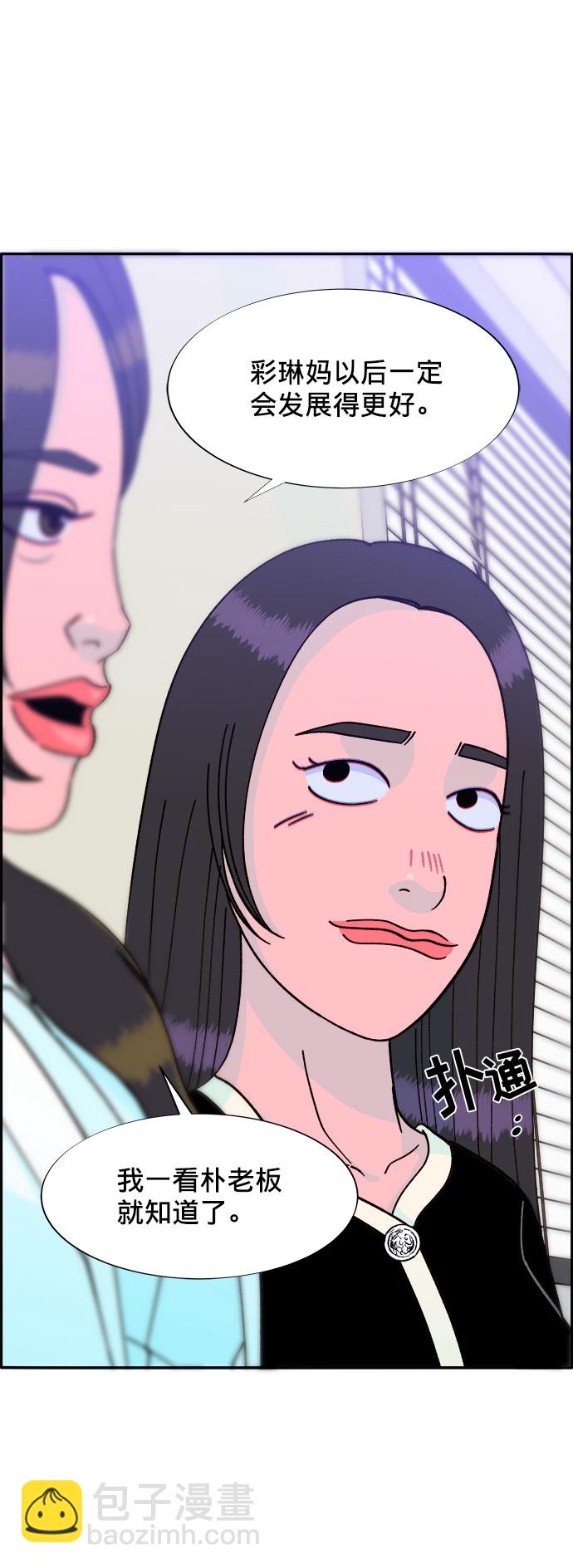 [第25话] 上升与跌落7
