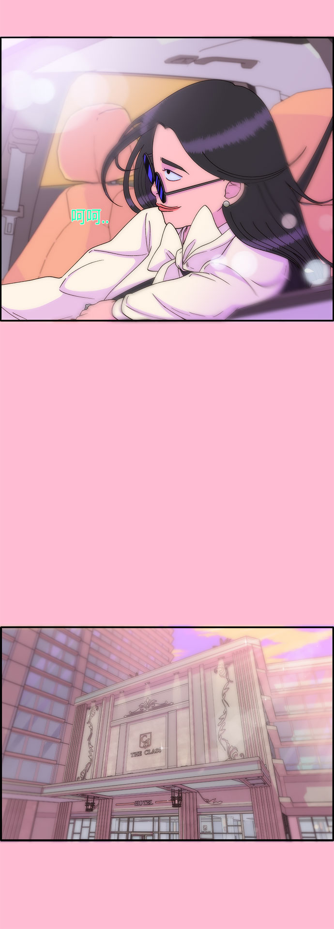 [第26话] 深粉红会12