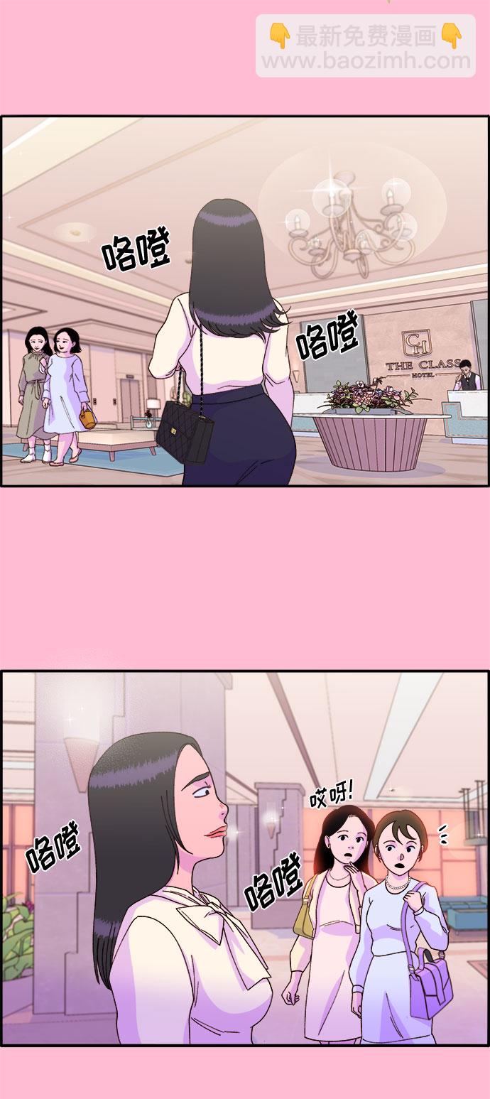 [第26话] 深粉红会13