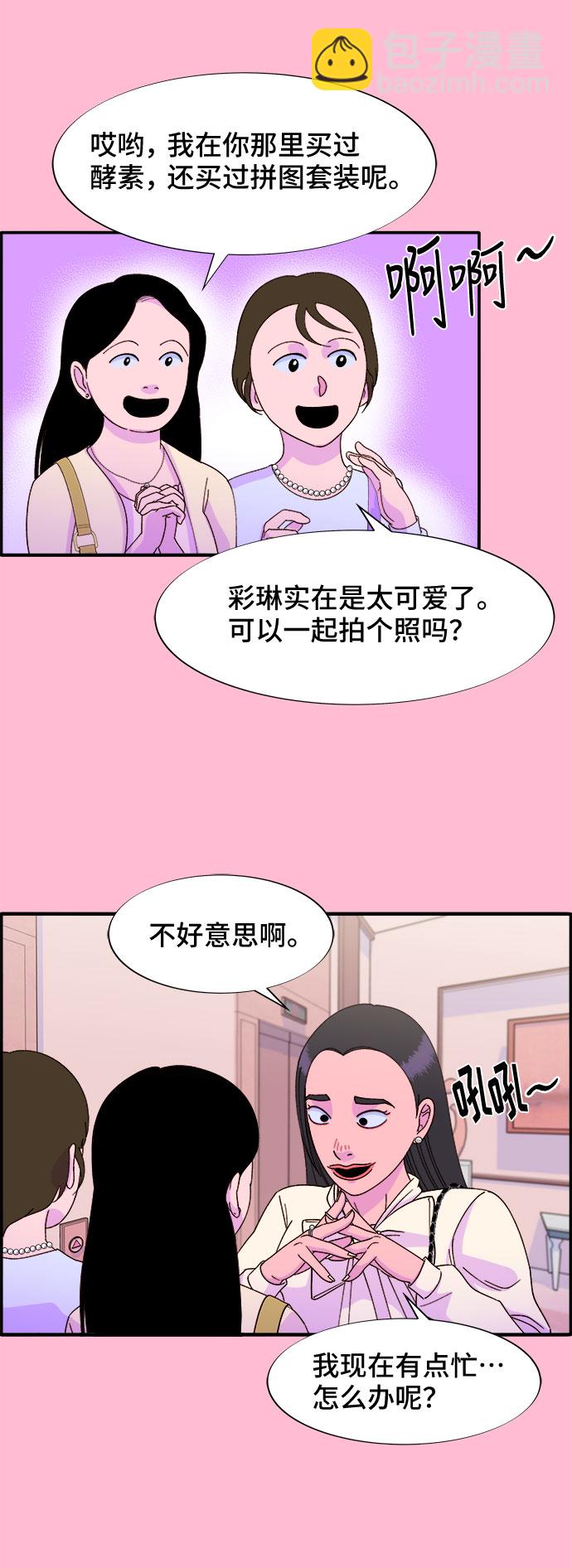 [第26话] 深粉红会15