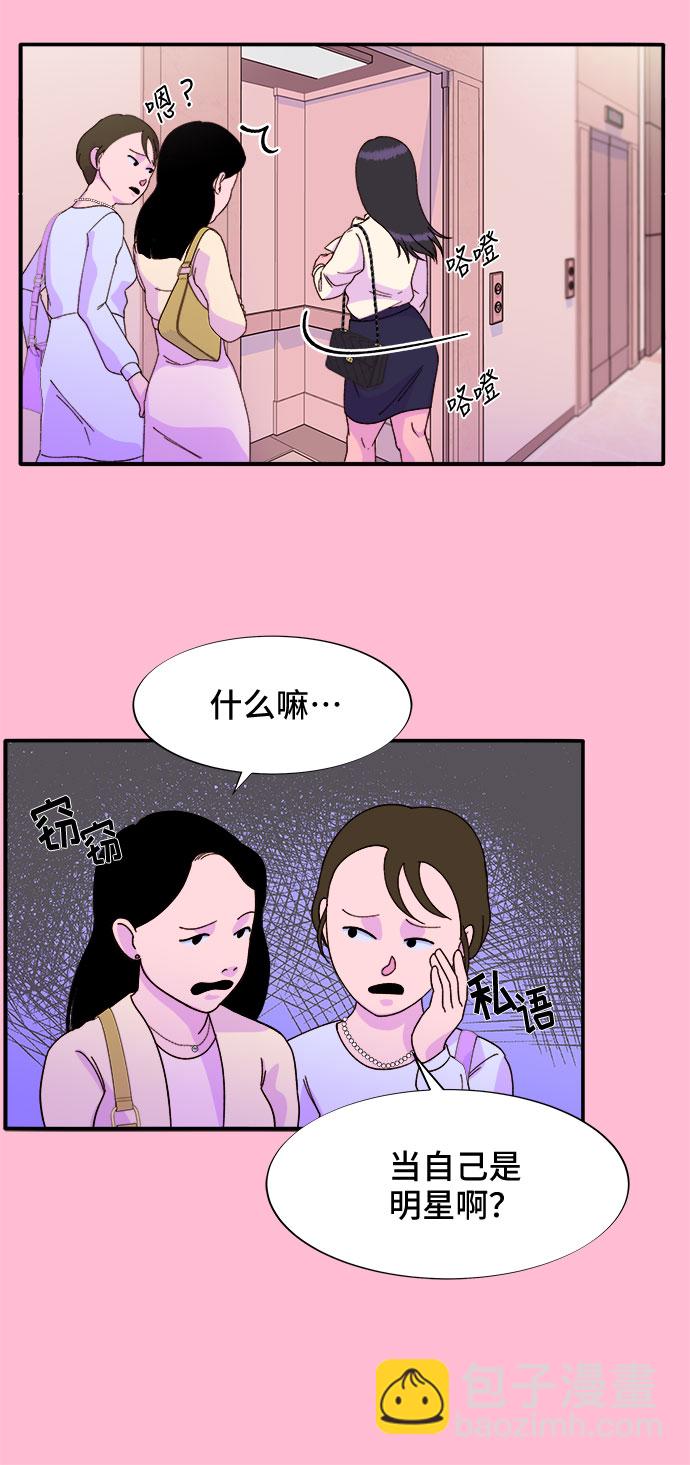 [第26话] 深粉红会16
