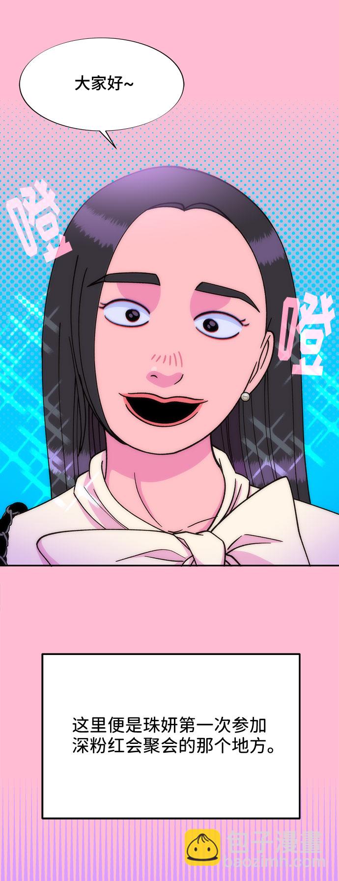 [第26话] 深粉红会21