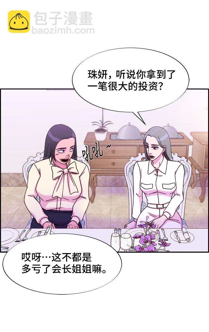 [第26话] 深粉红会24
