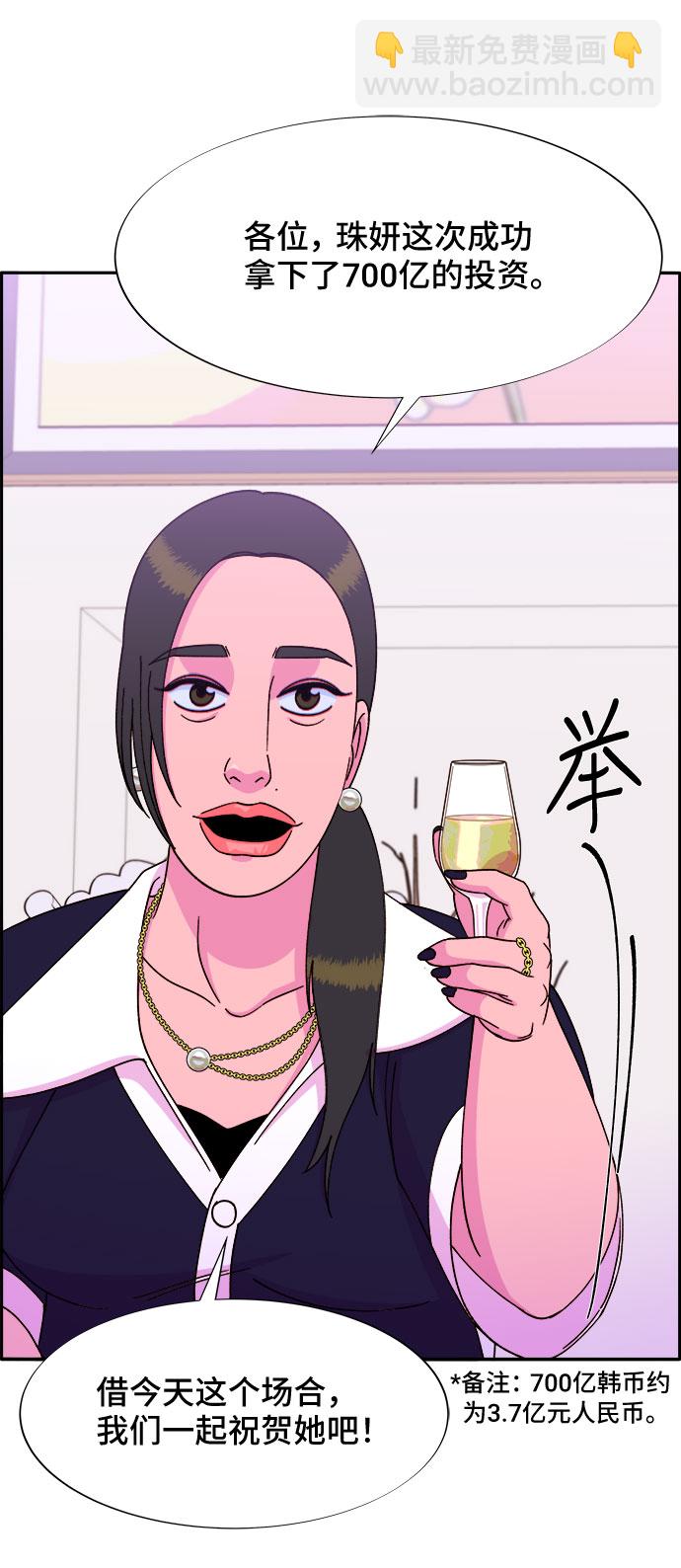 [第26话] 深粉红会39