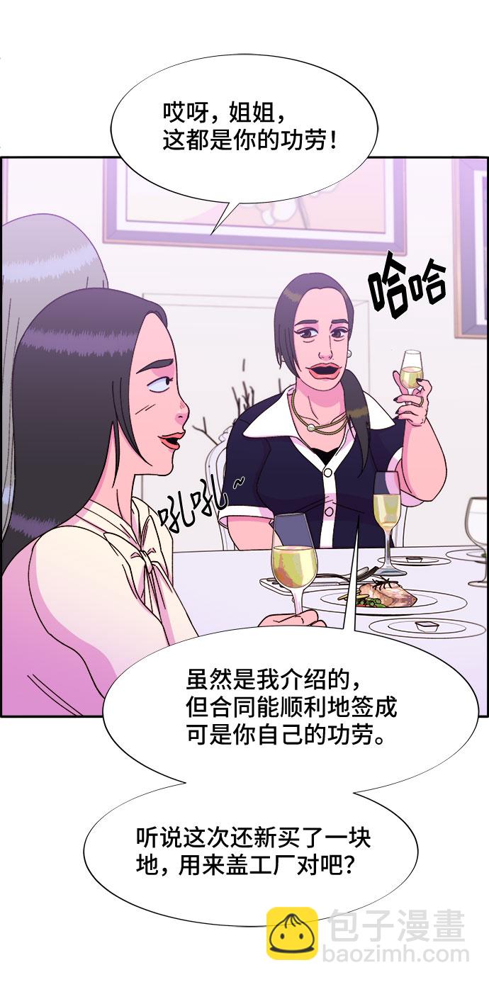 [第26话] 深粉红会40