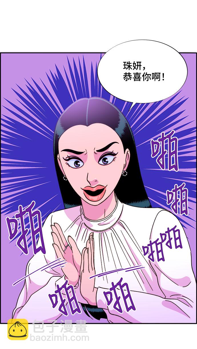 [第26话] 深粉红会42
