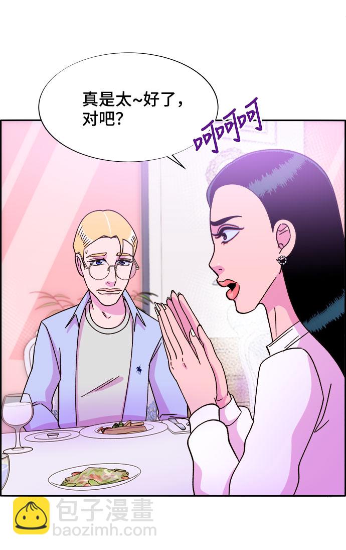 [第26话] 深粉红会43