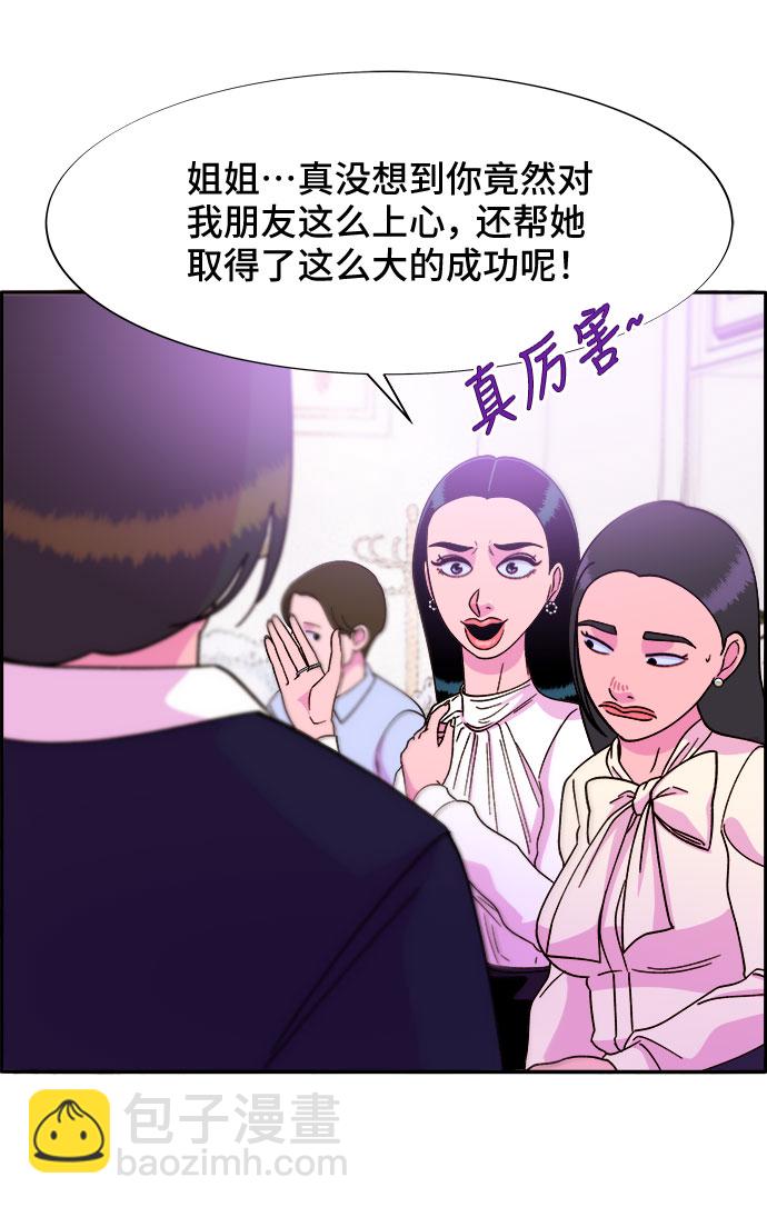[第26话] 深粉红会44