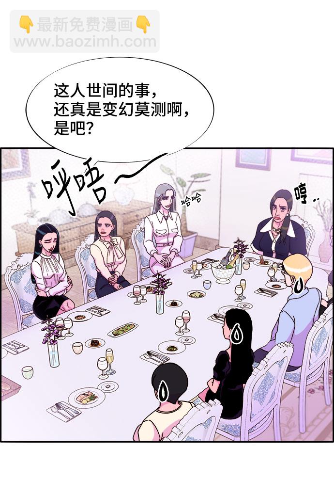 [第26话] 深粉红会50
