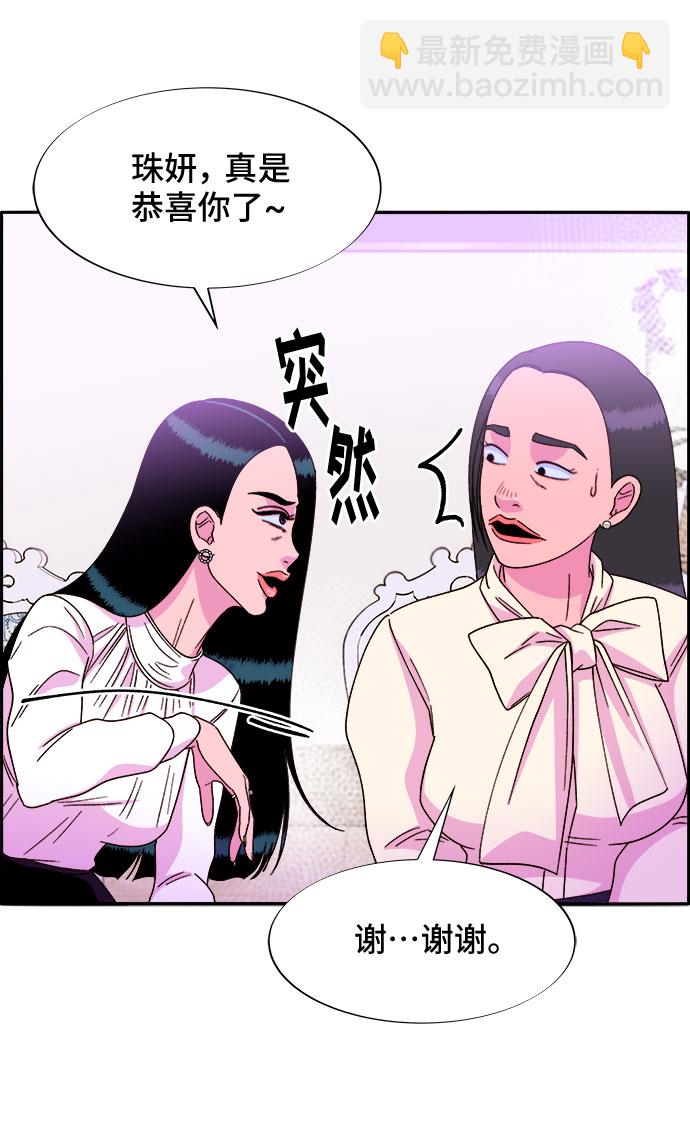 [第26话] 深粉红会51
