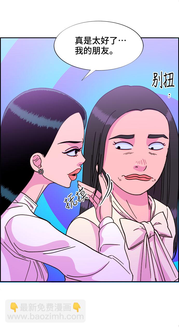 [第26话] 深粉红会53
