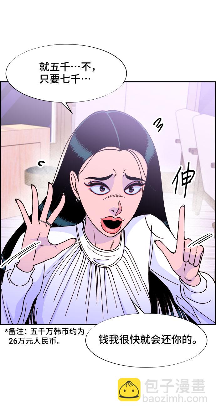 [第26话] 深粉红会57